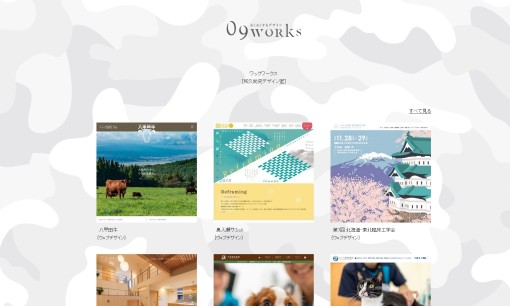 09works（ワックワークス）［和久尚史デザイン室］のデザイン制作サービスのホームページ画像