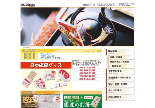 溝端紙工印刷株式会社の溝端紙工印刷株式会社サービス