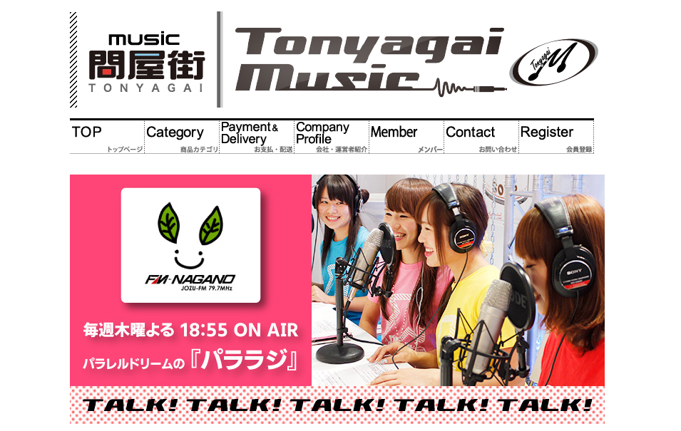 株式会社問屋街の株式会社問屋街サービス