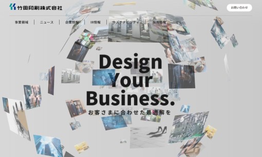竹田印刷株式会社のイベント企画サービスのホームページ画像