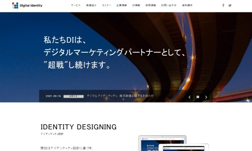 株式会社デジタルアイデンティティのPRサービスのホームページ画像