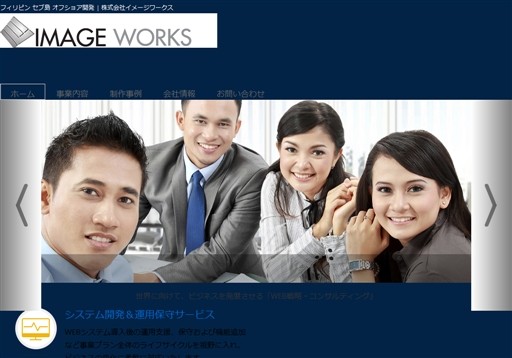 iworks株式会社のiworks株式会社サービス