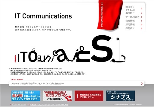 株式会社ITコミュニケーションズのITコミュニケーションズサービス