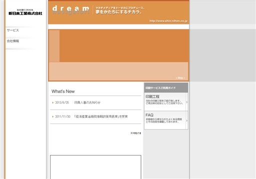 株式会社ゴートップの株式会社ゴートップサービス