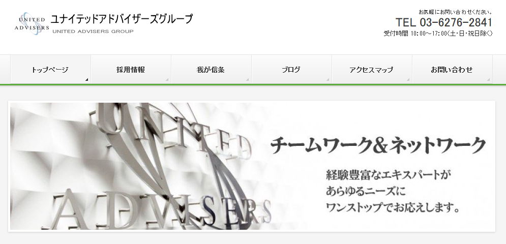 ユナイテッド・アドバイザーズ株式会社のユナイテッド・アドバイザーズ株式会社サービス
