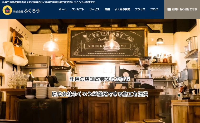 株式会社ふくろうの株式会社ふくろうサービス