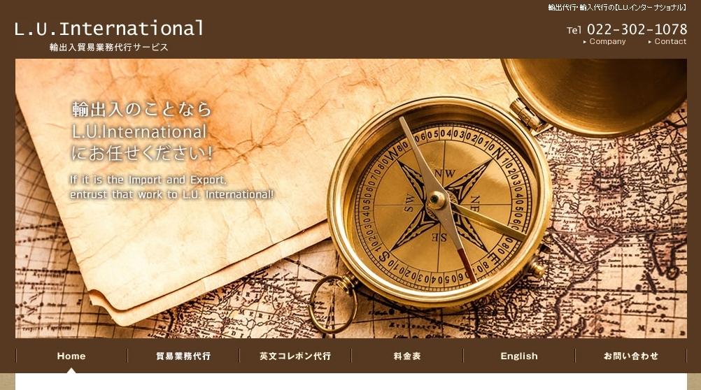 2026年最新版】輸入代行（貿易代行）でおすすめの物流倉庫会社9選