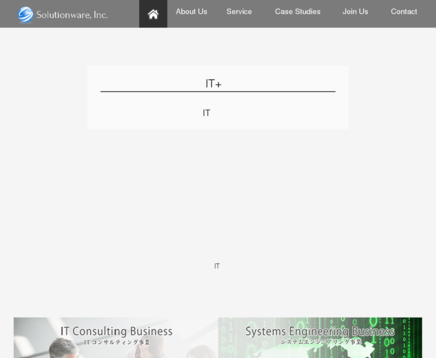 株式会社ソリューションウェアの株式会社ソリューションウェアサービス