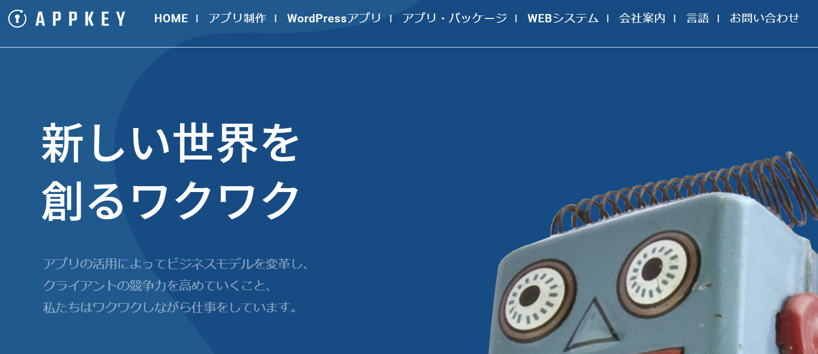 株式会社アプキーの株式会社アプキーサービス