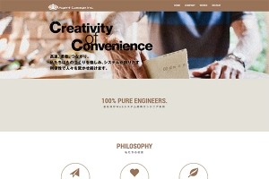 エージェントガレージ株式会社のエージェントガレージ株式会社サービス