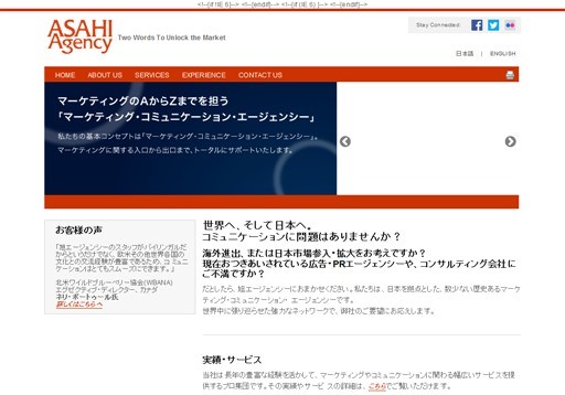 株式会社旭エージェンシーの株式会社旭エージェンシーサービス