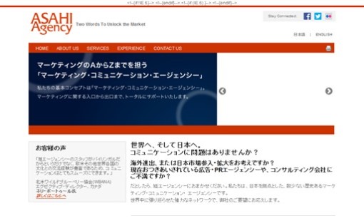 株式会社旭エージェンシーのPRサービスのホームページ画像