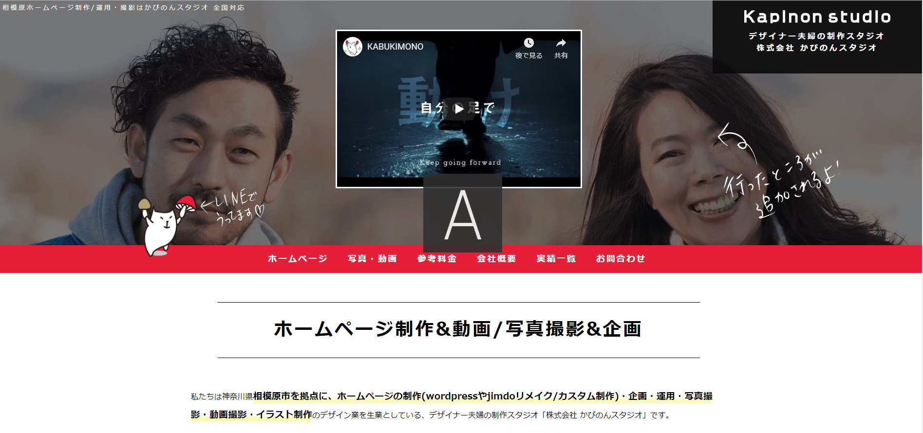 株式会社 Kapinon studioの株式会社 Kapinon studioサービス