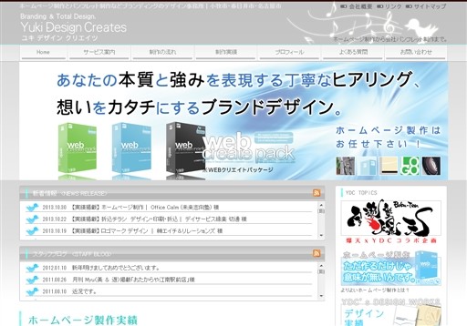 YukiDesignCreatesのYukiDesignCreatesサービス