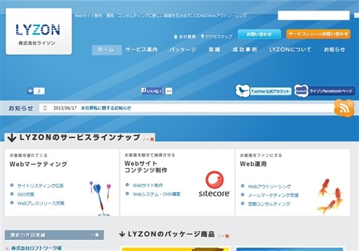 株式会社LYZONの株式会社LYZONサービス