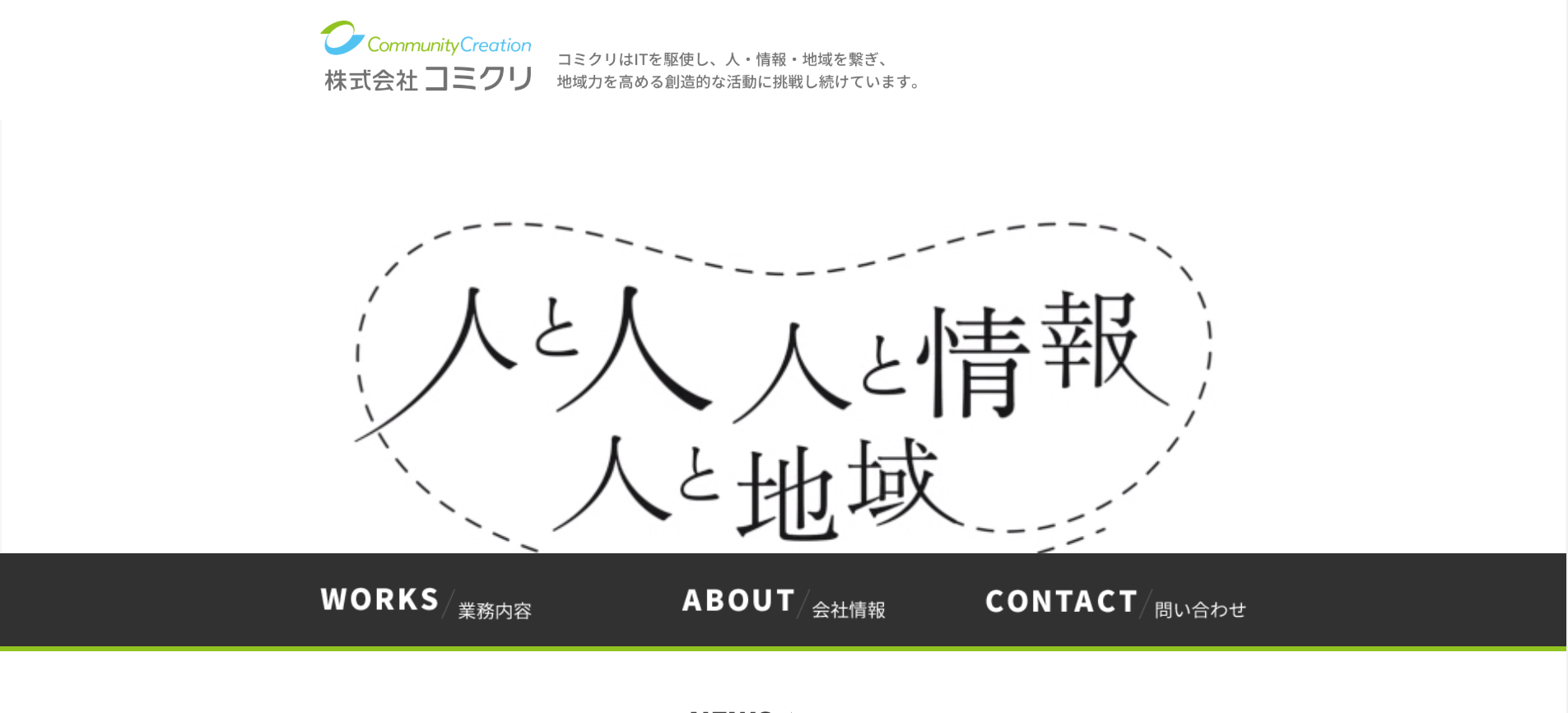 株式会社コミクリの株式会社コミクリサービス