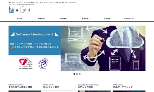 株式会社イーグリッドのシステム開発サービスのホームページ画像