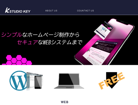 スタジオキイのスタジオキイサービス