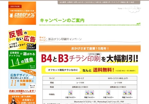 株式会社エクスプライドの株式会社エクスプライドサービス