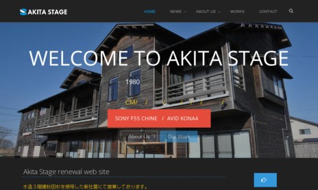 株式会社秋田ステージの動画制作・映像制作サービスのホームページ画像