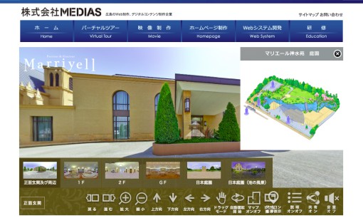株式会社MEDIASの動画制作・映像制作サービスのホームページ画像