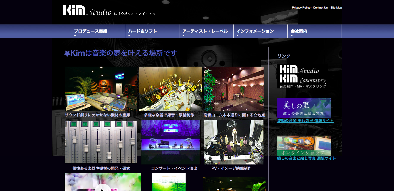 株式会社ケイ・アイ・エムの株式会社ケイ・アイ・エムサービス