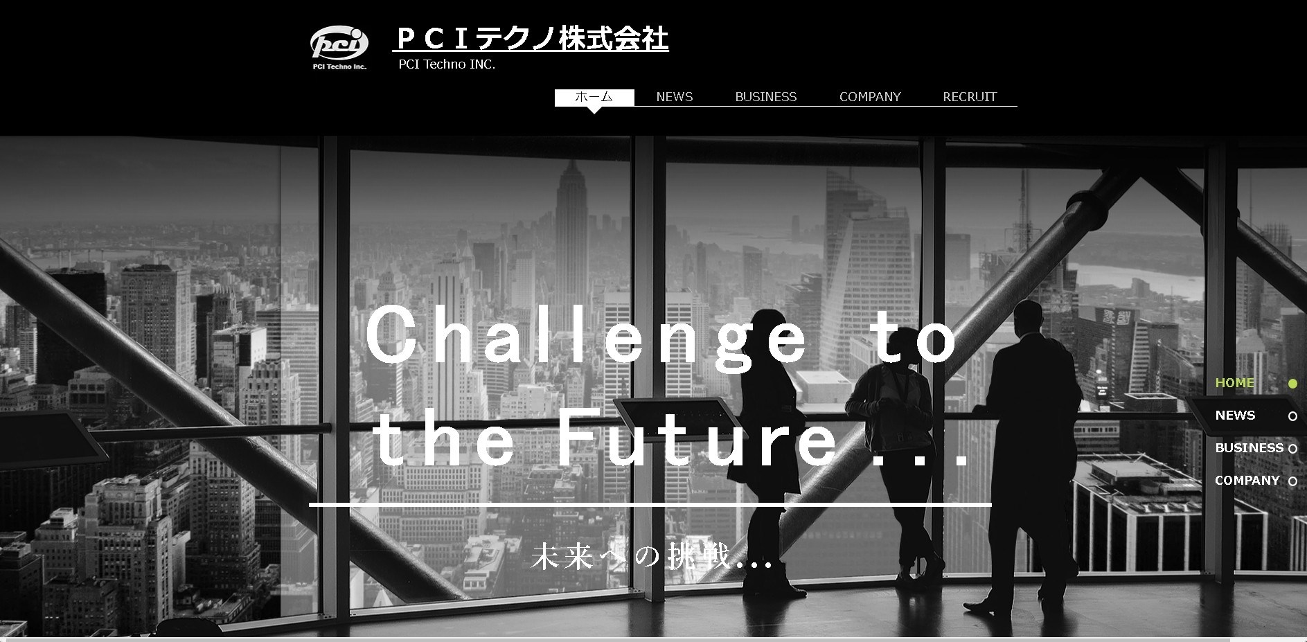 PCIテクノ株式会社のPCIテクノサービス
