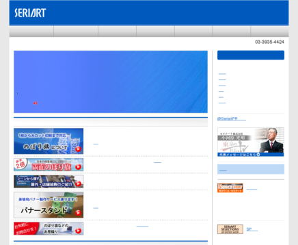 セリアート株式会社のセリアート株式会社サービス