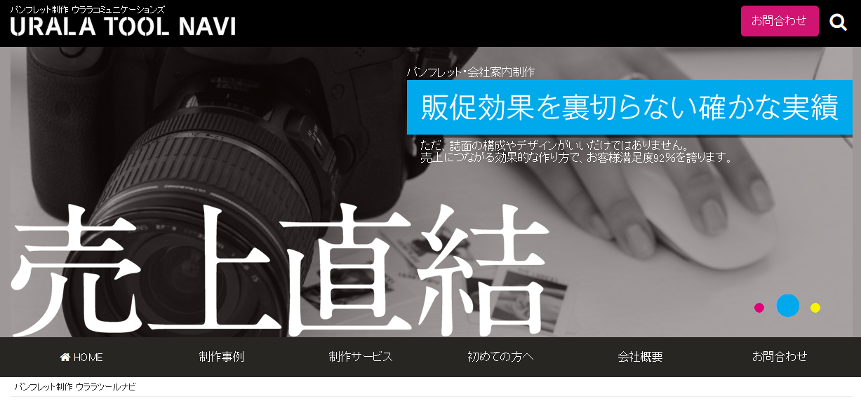 株式会社ウララコミュニケーションズの株式会社ウララコミュニケーションズサービス