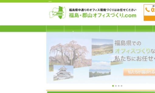 三和事務機販売株式会社のオフィスデザインサービスのホームページ画像