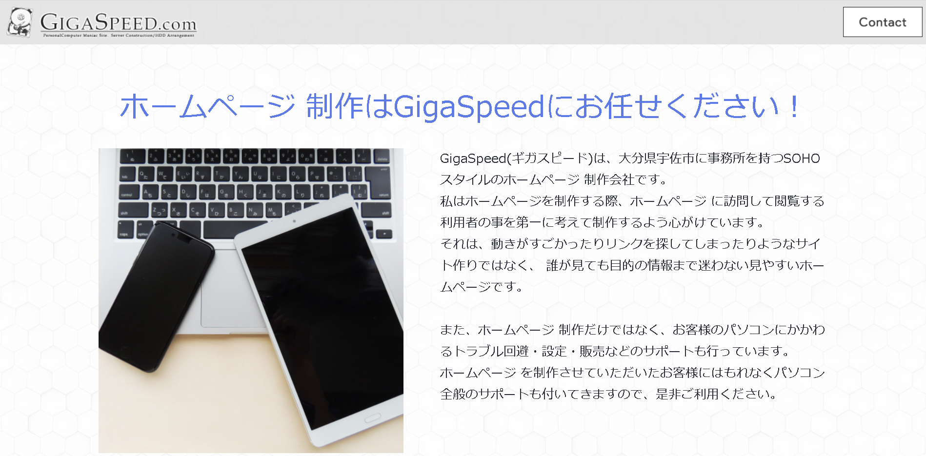 デザインドクターのデザインドクターサービス