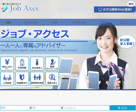 株式会社Re Axesの株式会社Re Axesサービス