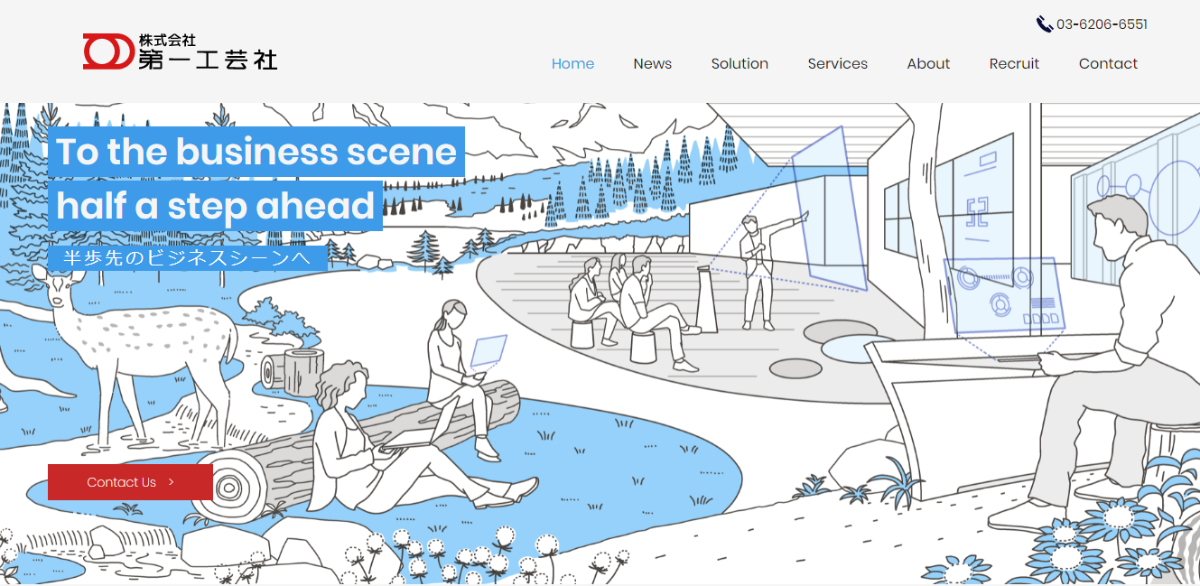 株式会社第一工芸社の株式会社第一工芸社サービス