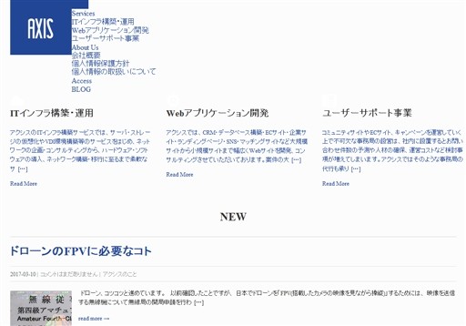 株式会社アクシスの株式会社アクシスサービス