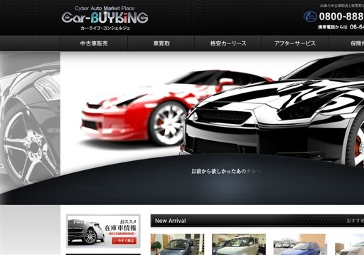 株式会社　キャンの株式会社　キャンサービス