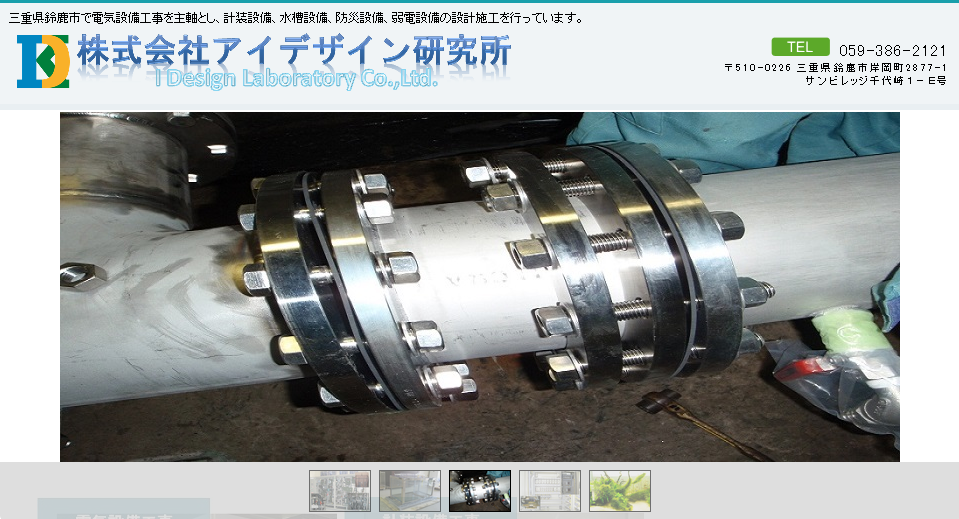 株式会社アイデザイン研究所の株式会社アイデザイン研究所サービス