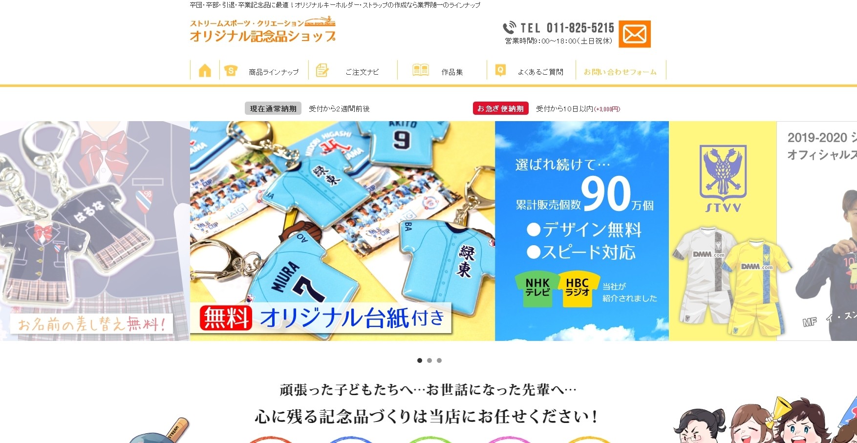 株式会社ストリームスポーツ・クリエーションの株式会社ストリームスポーツ・クリエーションサービス