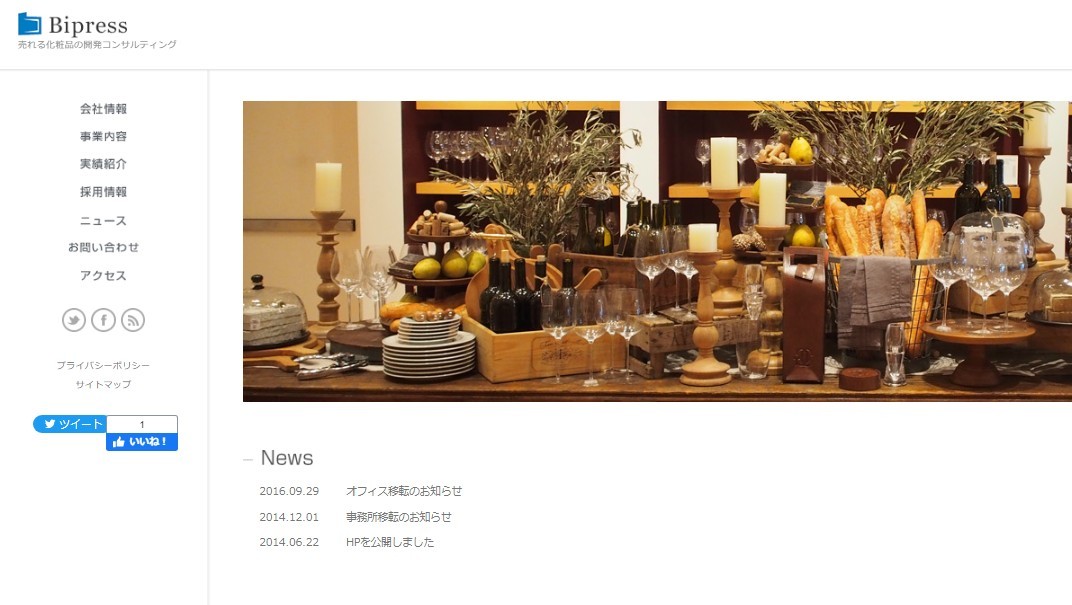 ビプレス株式会社のビプレス株式会社サービス