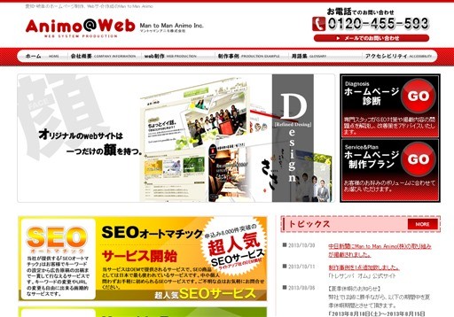 Man to Man Animo株式会社のMan to Man Animo株式会社サービス