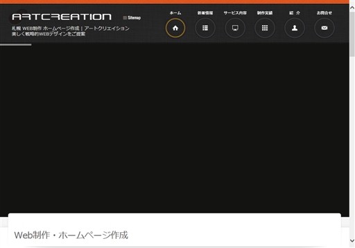 アートクリエイションWEBのアートクリエイションWEBサービス