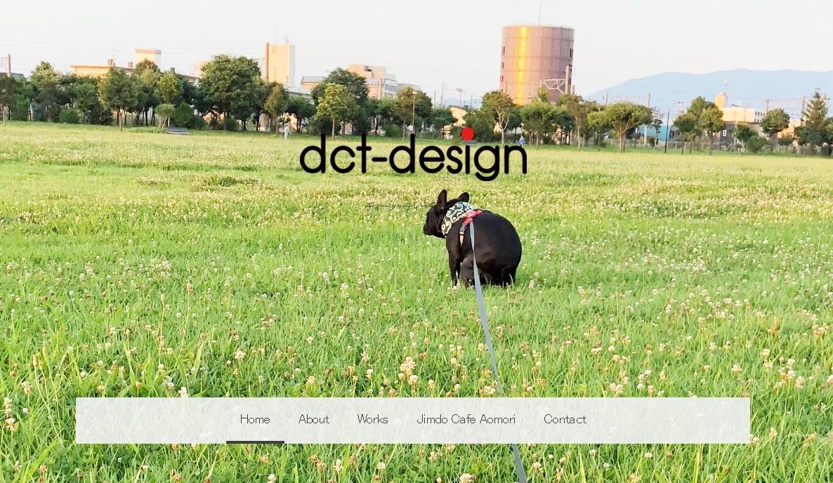 ディーシーティーデザインのデザイン制作サービスのホームページ画像