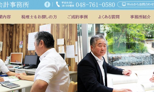 林税務会計事務所の税理士サービスのホームページ画像