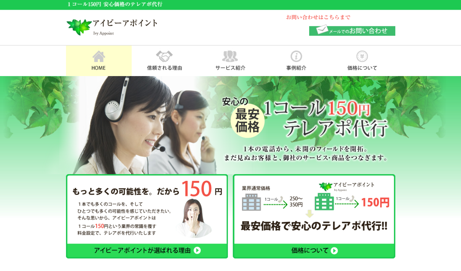 株式会社マーケティングカスタマーの株式会社マーケティングカスタマーサービス