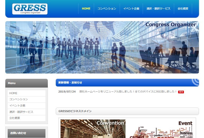 株式会社グレスの株式会社グレスサービス