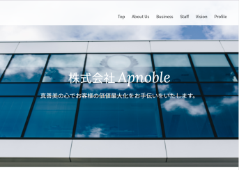 株式会社Apnobleの株式会社Apnobleサービス
