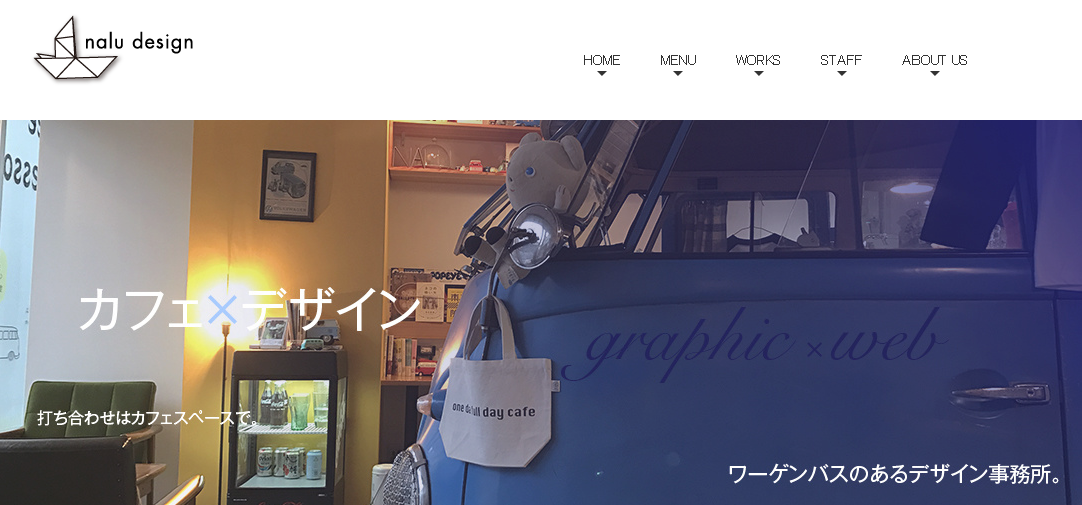 有限会社ナルーデザインのデザイン制作サービスのホームページ画像