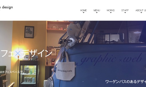 有限会社ナルーデザインのデザイン制作サービスのホームページ画像