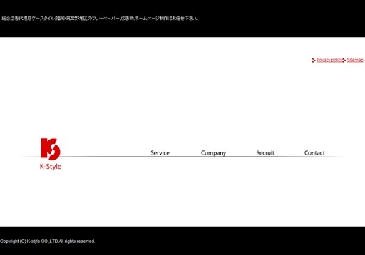 K-styleのK-styleサービス