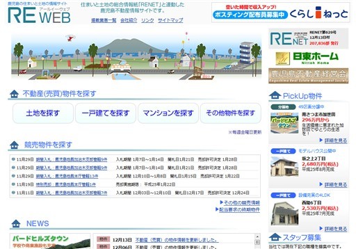 株式会社ネットウェーブのネットウェーブサービス