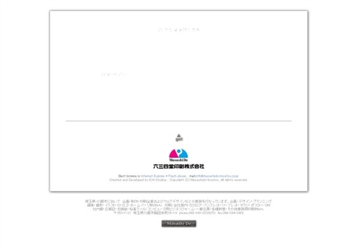 六三四堂印刷株式会社の六三四堂印刷株式会社サービス